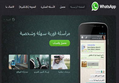 واتس آب